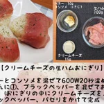 生ハムおにぎりや塩ラー油おにぎりを作ろう!美味しすぎるおにぎりレシピがこちら!