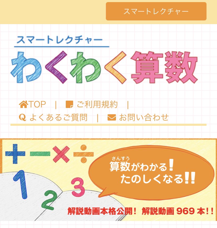 saruesteacher's tweet photo. 啓林館のスマレクってサイトには全学年全授業の動画がある。当然、プロ中のプロの先生の授業。

こういうのがあるのにわざわざ自分で録画してオンライン授業をってのは車輪の再発明オブザ車輪の再発明だからやめた方がいい。

https://t.co/ZJ9PN7i4th https://t.co/2GIepxeHeG
