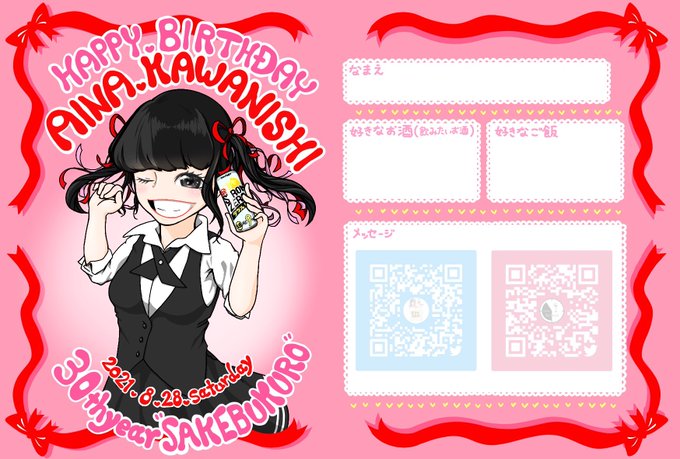 川西愛菜生誕祭のtwitterイラスト検索結果 川西愛菜生誕祭のtwitterイラスト検索結果