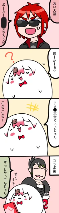 ぽかちぇおもしろい
677話
#お花畑青空大写生大会  
#しいなーと 
#おもちぃな 
#天開絵 