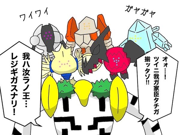どれあむ W 今度開催される公式大会 準伝説と禁止伝説と幻のポケモンのみが使えるルールと聞いて T Co Vabptag3dw Twitter