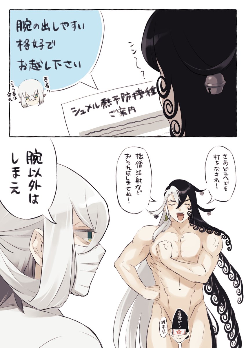 医者の言うことをきちんと守る蘆屋くん 