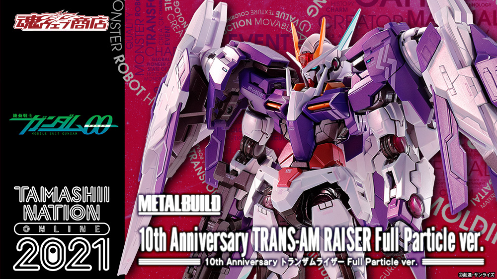 締切迫る】 『TAMASHII NATION ONLINE 2021』開催記念商品​「METAL