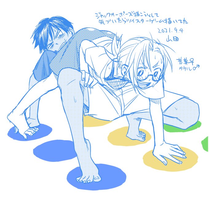 ジャックオーポーズ描いてみようと思ったけど自キャラに出来そうな子が居なくて気づいたらツイスターゲーム描いてました 