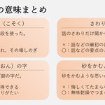 これを知っていたらすごい!日本語の本来の意味まとめがこちら!