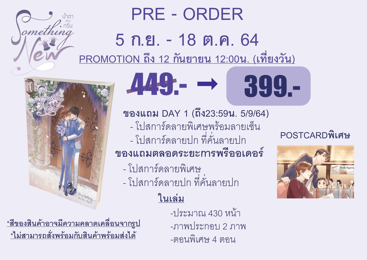 Littlepig_write's tweet photo. เอารายละเอียดมาแปะฮับ
แม่ๆ น้องกรีน #น้ำตาของกรีน พรุ่งนี้ 12:00น. เจอกันนะคะ
ใครที่อยากพาพี่โรม #ดวงใจของโรม กลับไปกับน้องกรีน หมูน้อยมีโปรโมชั่นมาฝากด้วยน้า

#นิยายวายพรีออเดอร์
#omegaverse https://t.co/65POf97Jgm
