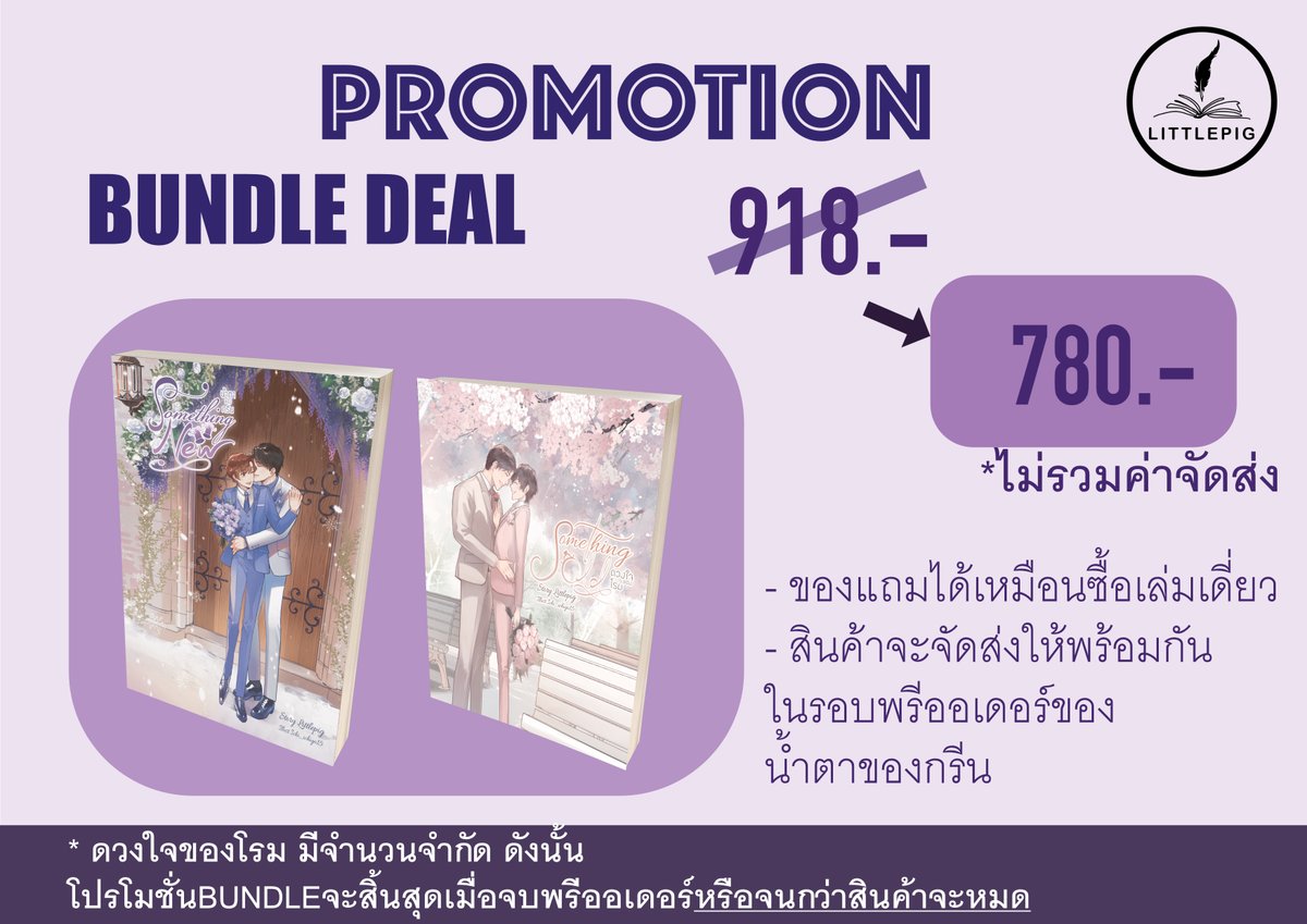 Littlepig_write's tweet photo. เอารายละเอียดมาแปะฮับ
แม่ๆ น้องกรีน #น้ำตาของกรีน พรุ่งนี้ 12:00น. เจอกันนะคะ
ใครที่อยากพาพี่โรม #ดวงใจของโรม กลับไปกับน้องกรีน หมูน้อยมีโปรโมชั่นมาฝากด้วยน้า

#นิยายวายพรีออเดอร์
#omegaverse https://t.co/65POf97Jgm