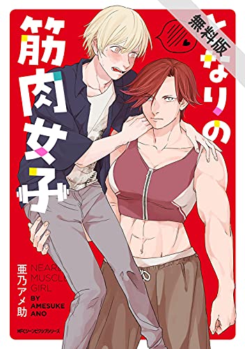 筋肉女のtwitterイラスト検索結果 筋肉女のtwitterイラスト検索結果