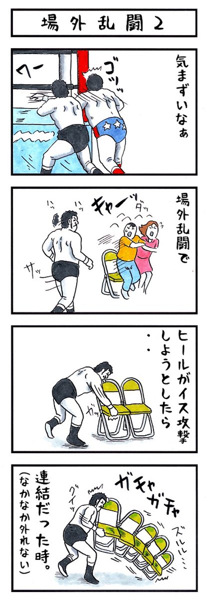 【あの頃を思い出そう】
『味のプロレスオールスター編』
『味のプロレス闘魂編・王道編』新紀元社より好評発売中!
#味のプロレス #njpw #ajpw #noah_ghc #pwzero1 #bjw  
【オールスター編】https://t.co/DfQ36t4kF4 
【闘魂編】https://t.co/EFlLo93uWD
【王道編】https://t.co/34NPY8uhpM 