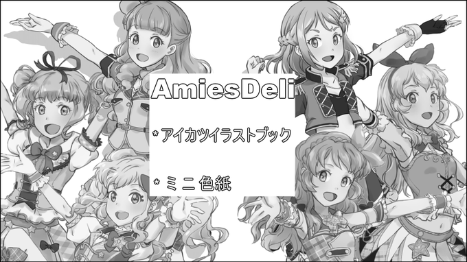状況がどうなるかわかりませんが、芸カ25へ、とりあえず申し込みしました。スペースがご用意されたら、イラスト本の新刊と描きためたミニ色紙持って行きます。 