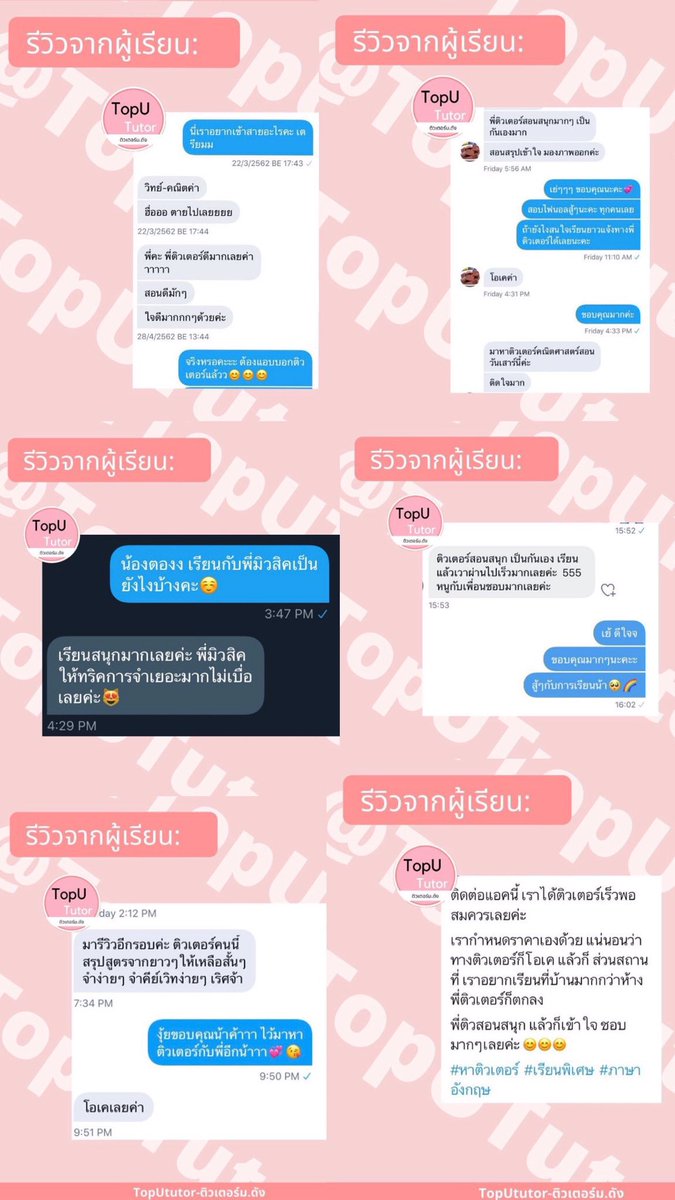 ติวเตอร์มอดัง tweet media