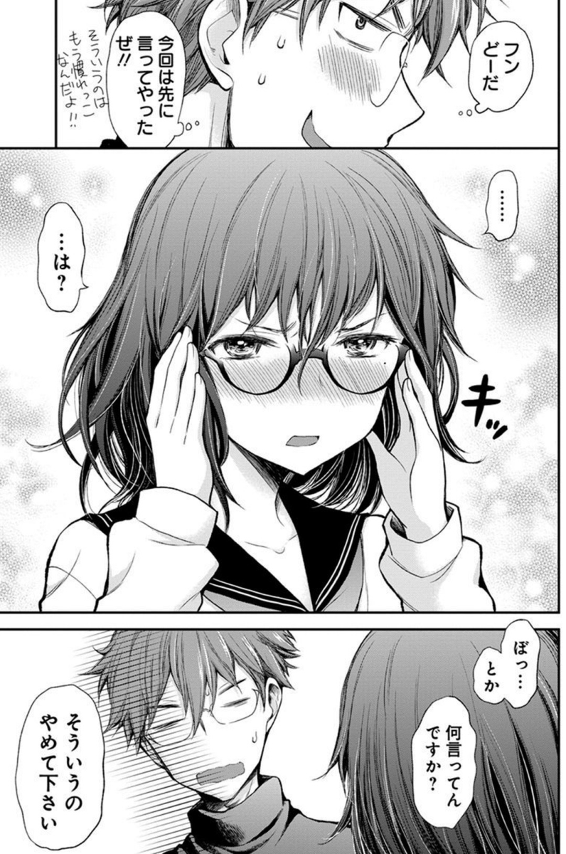 月に一度だけ、会うことができる女子高生 (1/5) 
