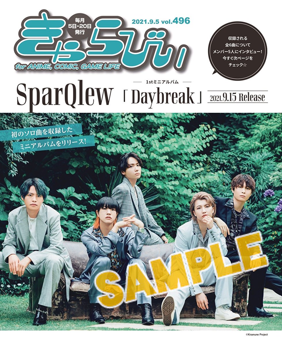株式会社アニメイト きゃらびぃ21年9 5号 は 9 15に1stミニアルバム Daybreak をリリースするsparqlewをメンバー5名のインタビューと共に表紙 特集で紹介 Kiramune Sparqlew Daybreak 上村祐翔 千葉翔也 保住有哉 堀江瞬 吉永拓斗