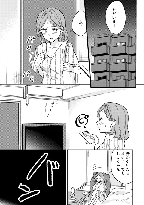 【石見さんのGライフ】最新話の14話が更新されました
秋の停電!蒸し暑い部屋でオナニーをしたら熱中症になってしまう…そんな中で快適なオナニー方法を見つけた石見さんは…!?という感じの話です
https://t.co/xwshm1hWW5 
