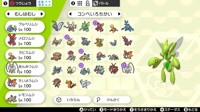 รายการทว Hal Kiri ハルキリ ให แท กแฮช ポケモン剣盾 1 ว เคราะห ทว ตเตอร กราฟ ก Whotwi
