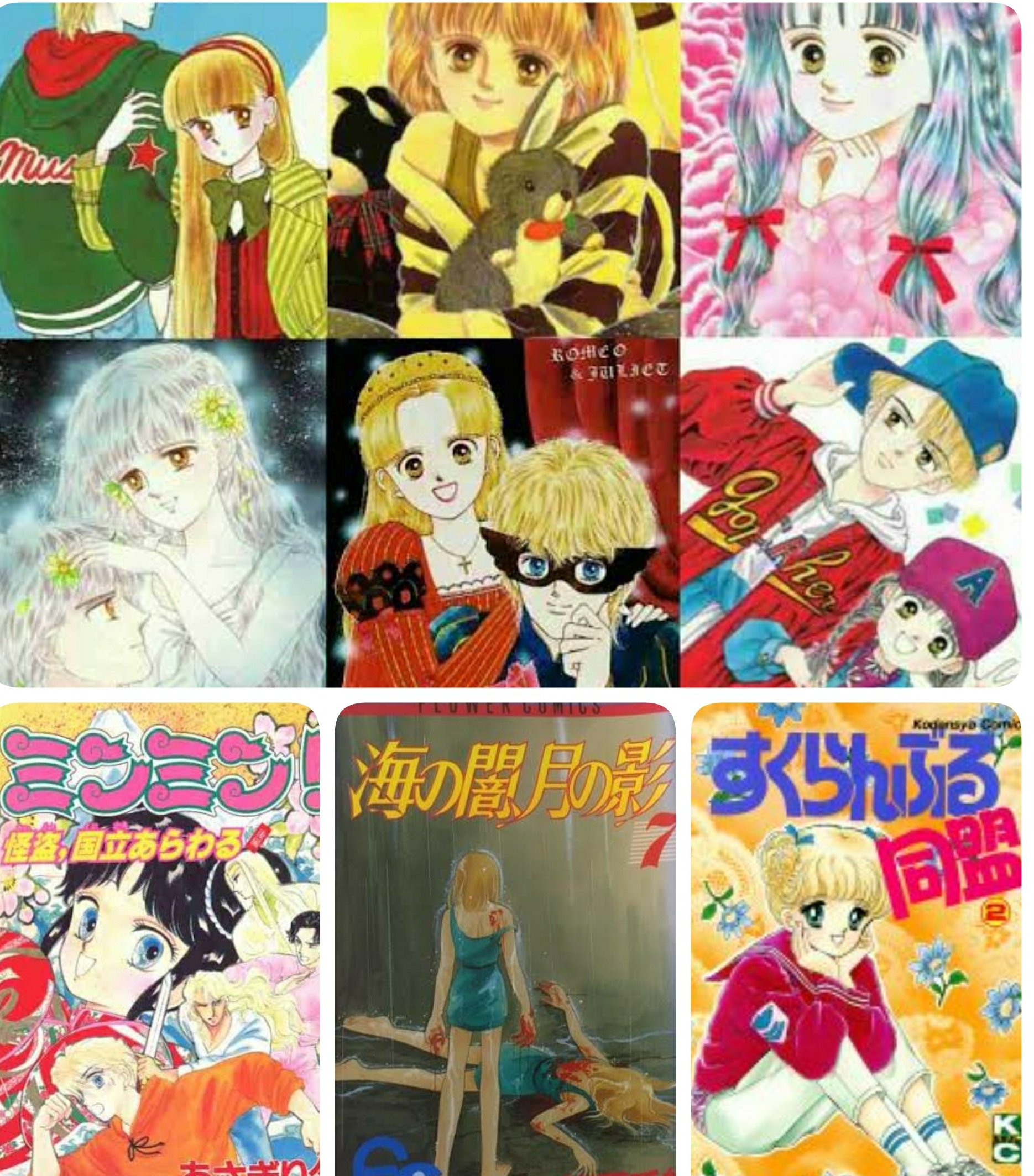 シノア 歌ってみた ちびまる子ちゃん ゆめいっぱい 関ゆみこさん Up 昭和50年代生まれ なかよしは あさぎり夕さんの なないろマジック とか コンなパニック 松本洋子さんの すくらんぶる同盟 りぼんは 池野恋さんの ときめきトゥナイト