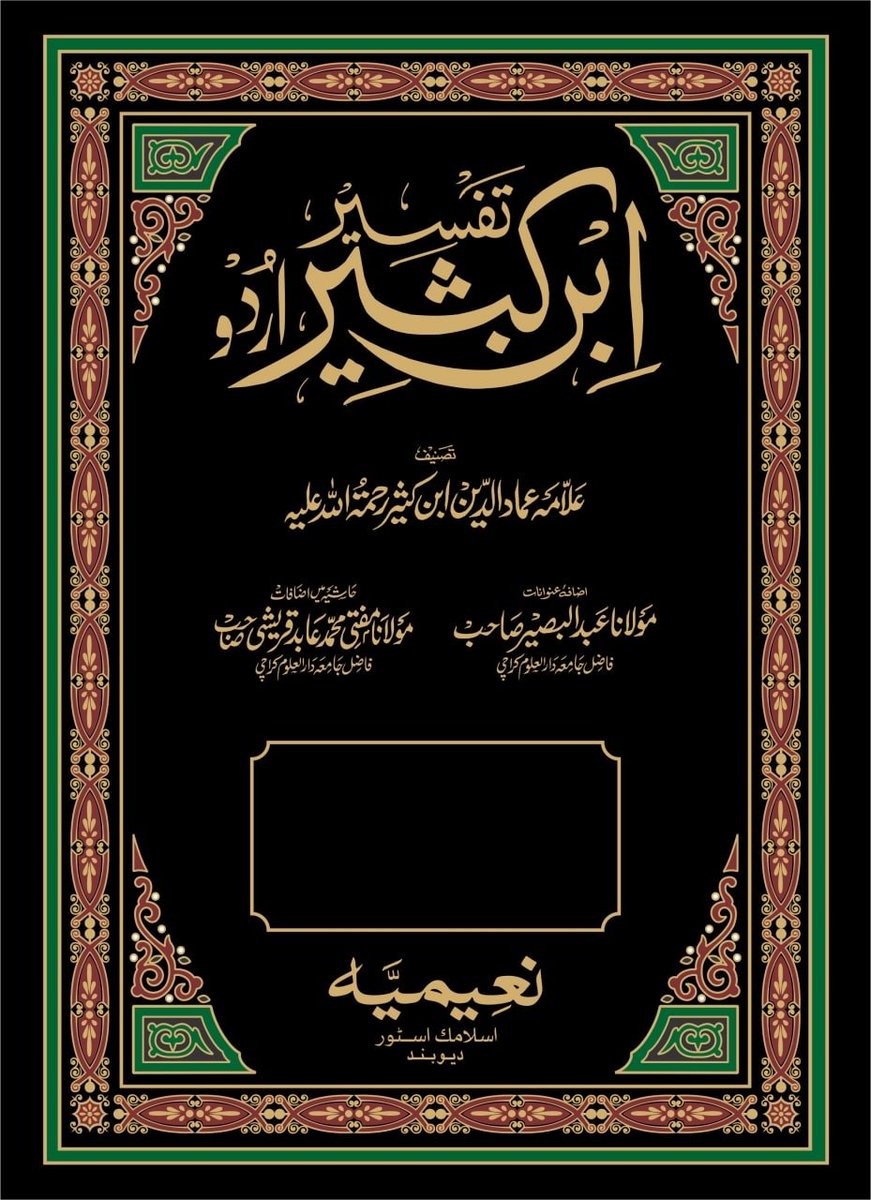 MaktabaD's tweet photo. مکتبہ میں دستیاب ہے
رابطہ کریں
9456422412 https://t.co/YlQMDCv3Ci