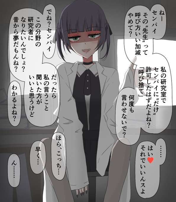 地雷系かと思いきや飛び級で大学教授になってしまった元後輩教授ちゃん(天才) 