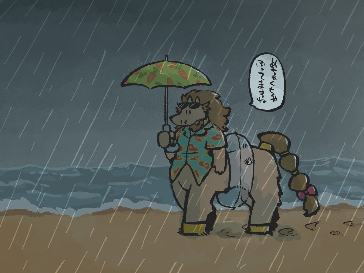 雨、やむといいね。 