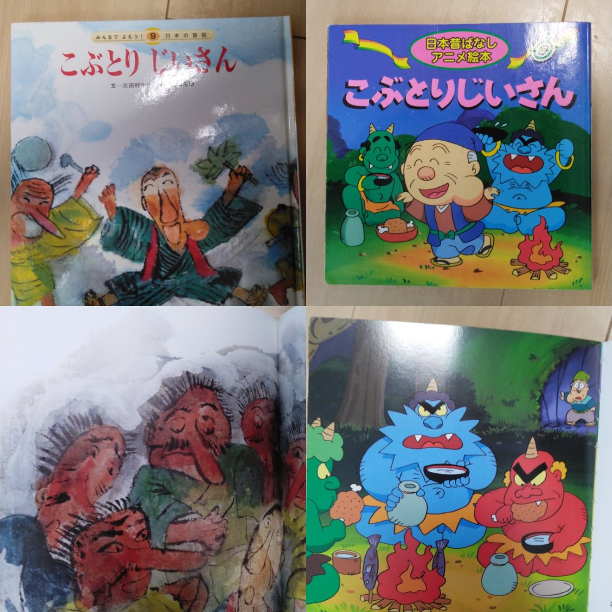 こぶとりじいさん Twitter Search Twitter