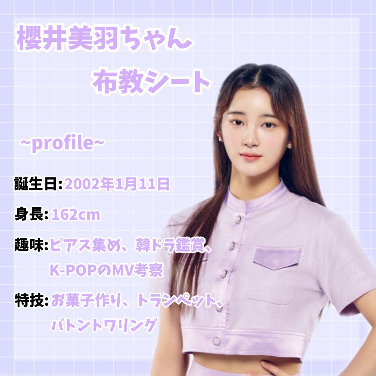 ガルプラの時に作った布教シートでも載せておきたい (ちなみに身長