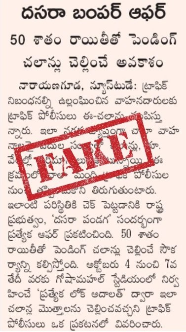 TelanganaCOPs's tweet photo. #FakeNews https://t.co/QMhR4ftgtO