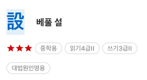 한설고 다니던 한호열 서사 내놔