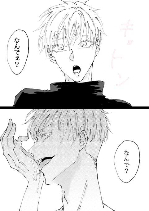 # リプきたセリフで一コマ描く 
2コマになった🙄アハ 