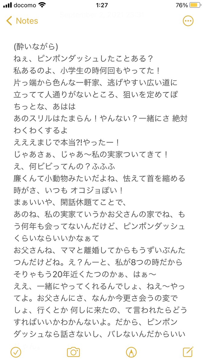 ピンポン 画像 最新情報まとめ みんなの評価 レビューが見れる ナウティスモーション 2ページ目