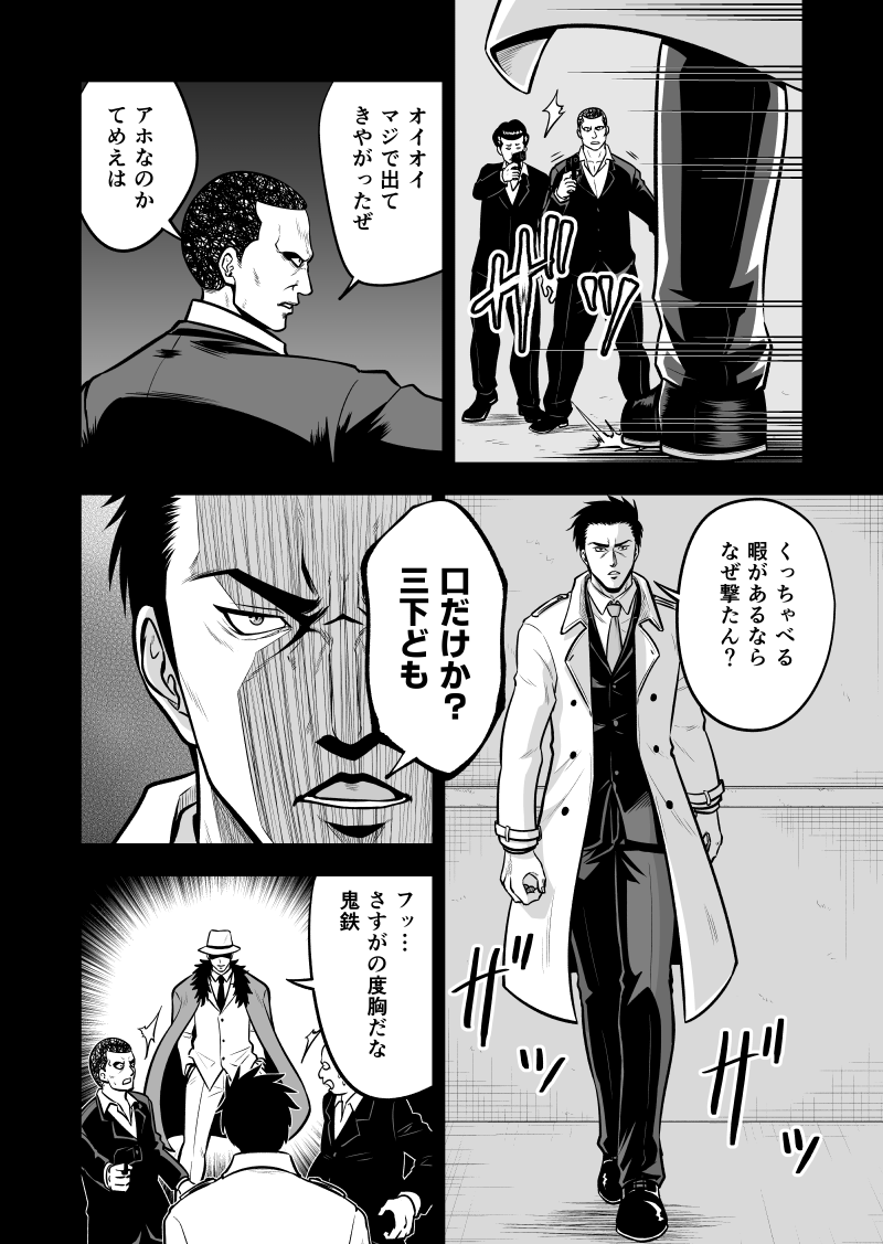 じじいくじ～元最強刑事の初孫育児～
第18話公開されました。

とうとう現れた第二のじじい、蛇神。
かつての鬼鉄をよく知る男の正体とはー?

楽しんで頂けましたら幸いです。 