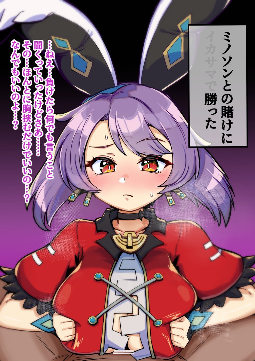 依頼もらったミノソンさんのパイズリのやつ
なんかめっちゃ差分増えた(つづきます) 