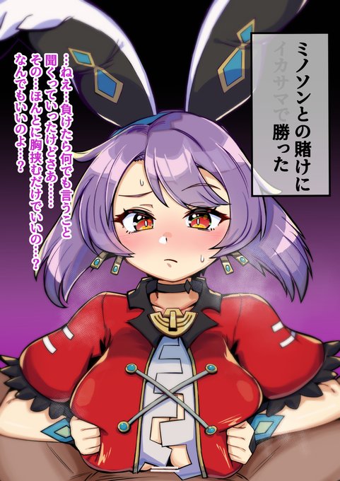 依頼もらったミノソンさんのパイズリのやつ
なんかめっちゃ差分増えた(つづきます) 