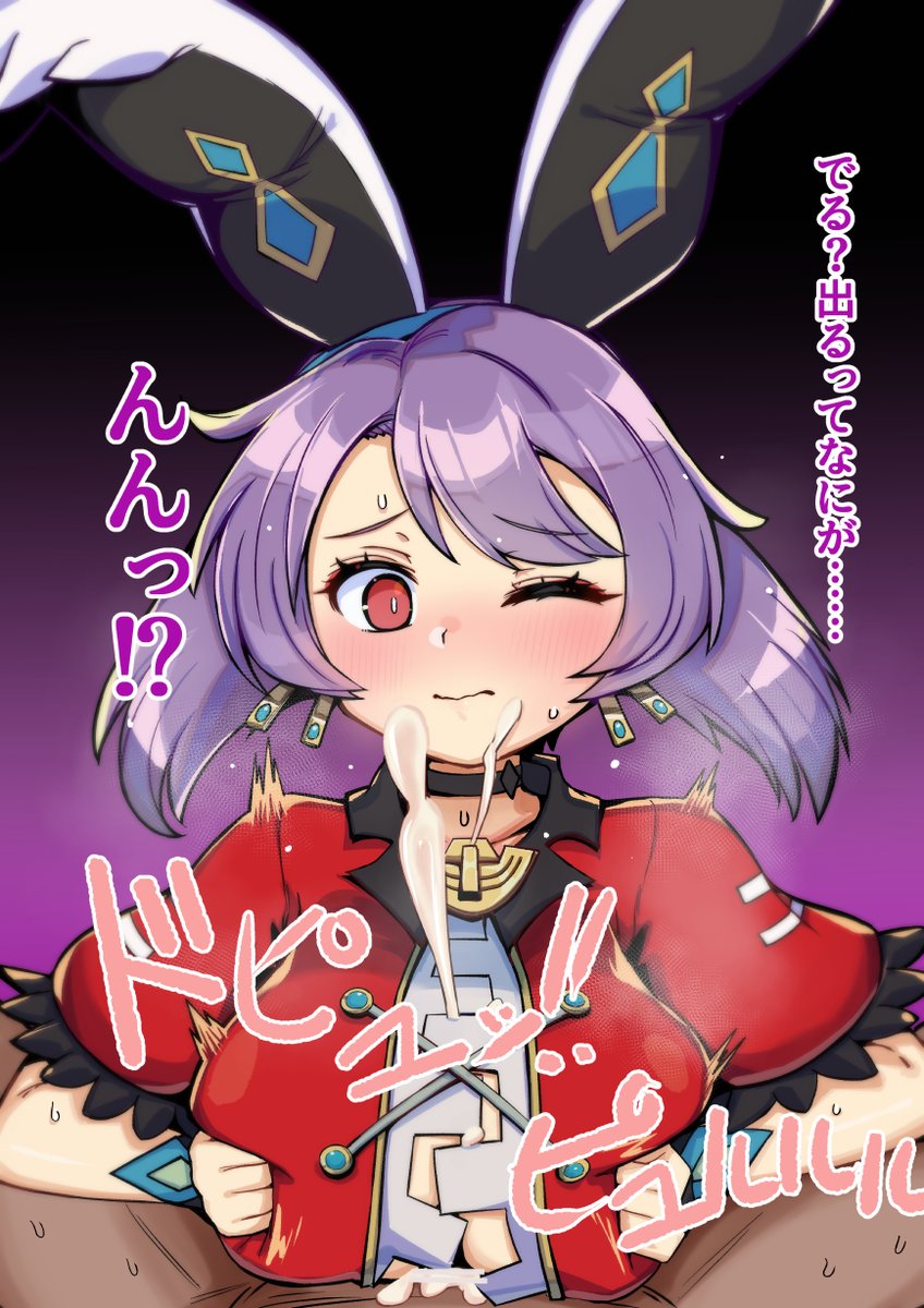 依頼もらったミノソンさんのパイズリのやつ
なんかめっちゃ差分増えた(つづきます) 