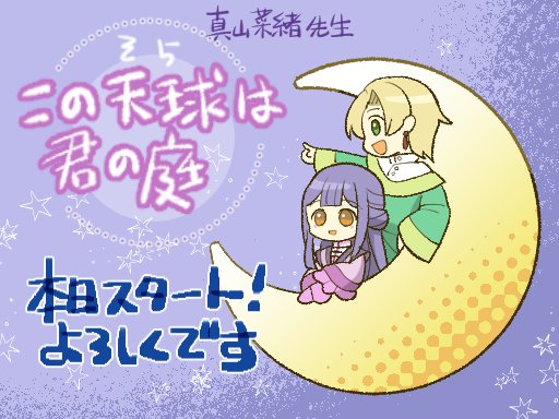 君の庭のtwitterイラスト検索結果 古い順 君の庭のtwitterイラスト検索結果 古い順