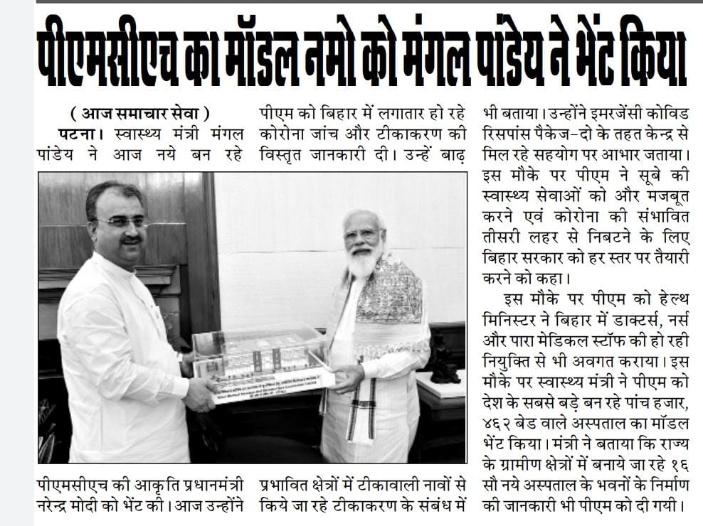 Mangal Pandey tweet media