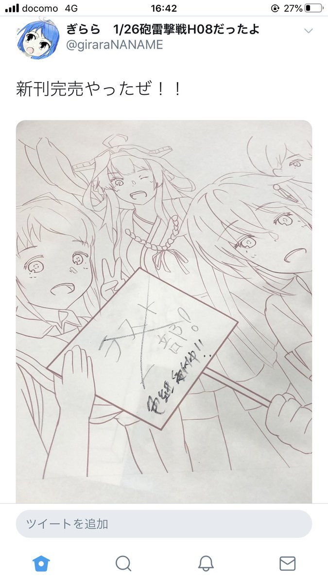 #ありがとう砲雷撃戦
絵の活動はTwitterでも続けます 