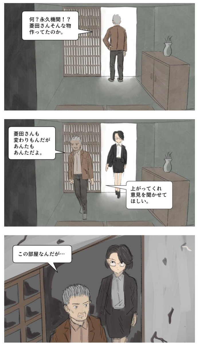 "永久機関"にまつわる科学者の失踪事件を追うSF作品です。この雰囲気、雨の日に合う。 ↓続きはこちらから

「【漫画】永久機関 ~研究者失踪事件の顛末~ (作:氷山)」 https://t.co/7G775OOLC7 