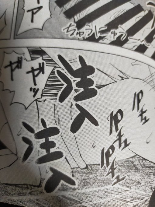 昨日書いたばにこー先生の感想文に入れるか入れないか迷った部分を追加しておきますね。コレ擬音?
あと背景や小道具に写真素材からのアレンジやテクスチャの張り込み、ベタからのブラシアレンジなどチャレンジに満ちてました。 