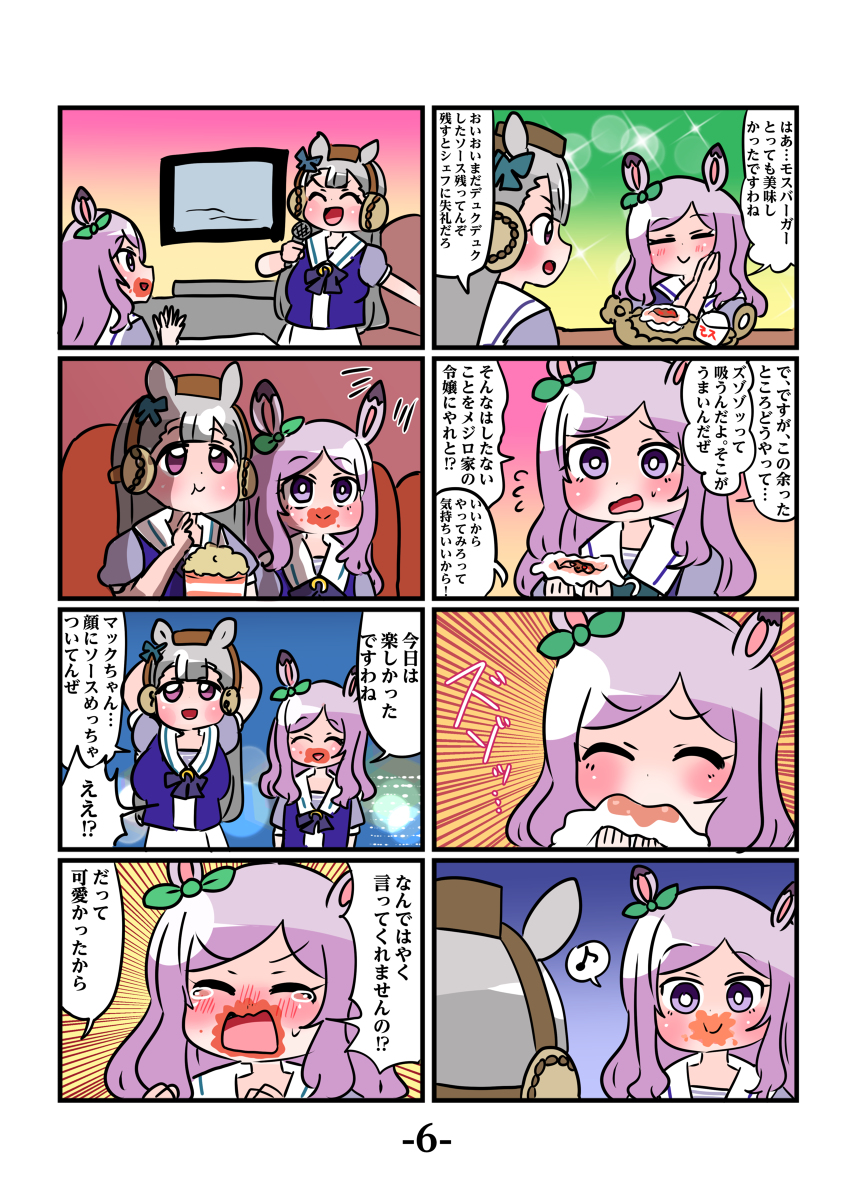 【新刊】ゴルシとマックイーンその1 #漫画 https://t.co/GCFfgWqdTv 