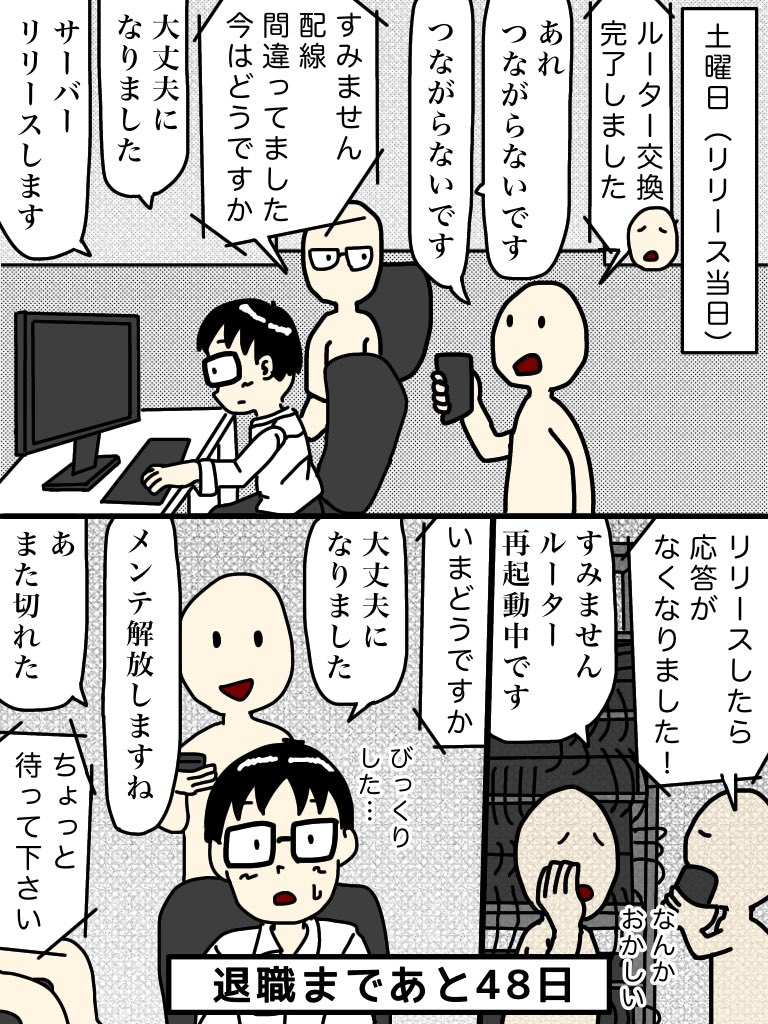 100日後に退職する47歳
52日目

#100日後に退職する47歳 