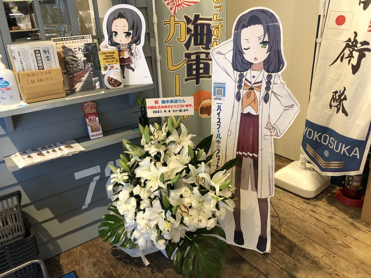Re 閒聊 今天是高校艦隊的船醫鏑木美波生日 看板c Chat Ptt動漫區 Re 閒聊 今天是高校艦隊的船醫鏑木美波生日 看板c Chat Ptt動漫區