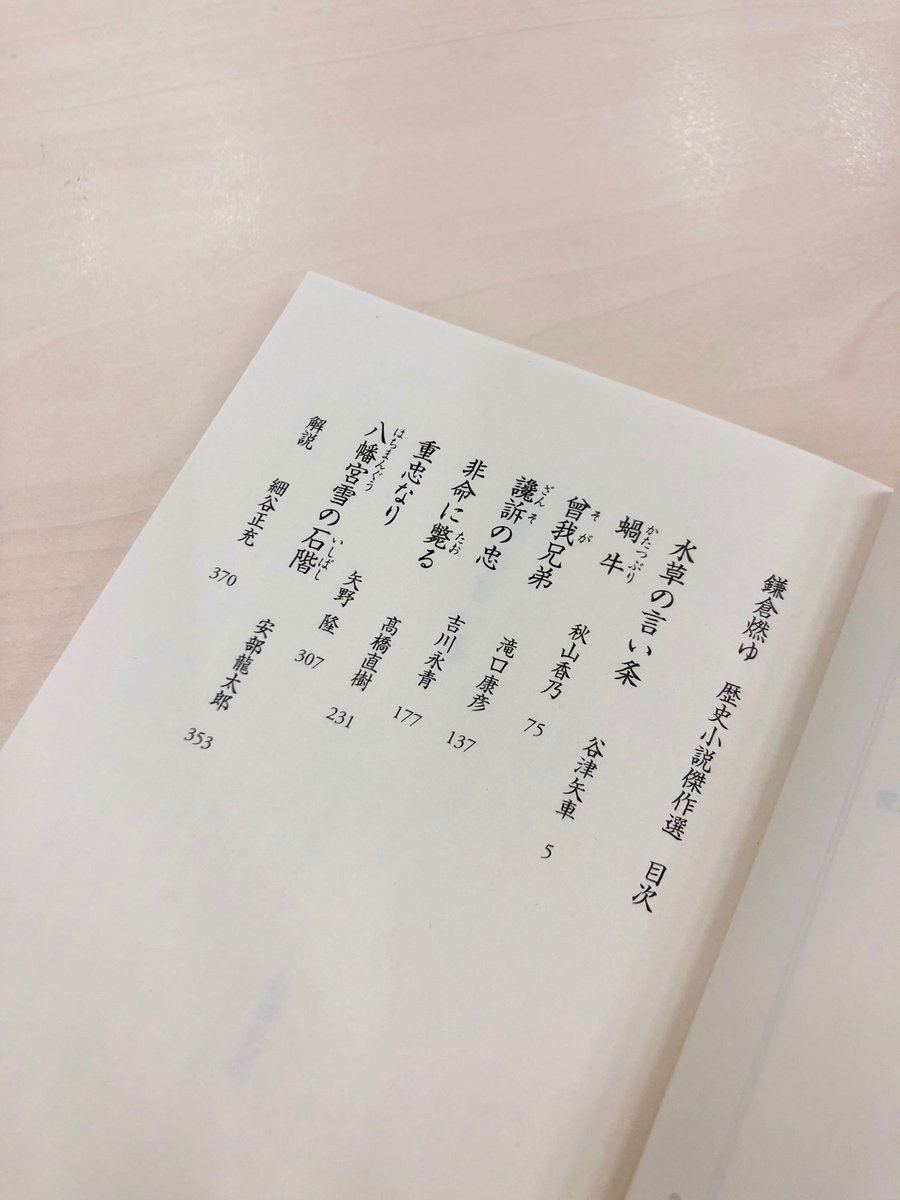 安部龍太郎 Twitter Search