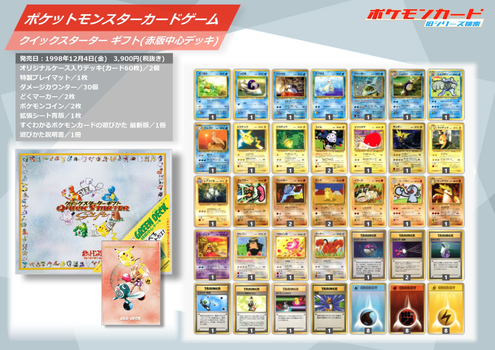 ポケモンカード旧シリーズ検索 Pcg Dfc60 Twitter