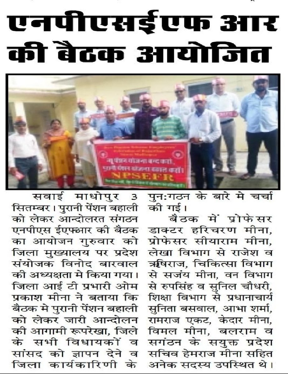 #NPS_QUIT_INDIA