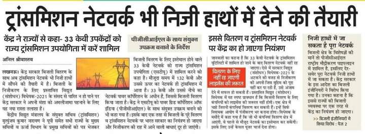 avadhesh kumar verma tweet media
