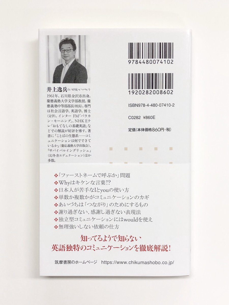 井上逸兵 Ippeiinoue Twitter