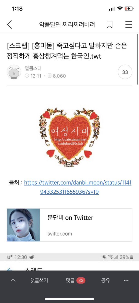 danbi_moon's tweet photo. 퍄하하 https://t.co/i7kPSqzMYU https://t.co/4lek6Wr2v0