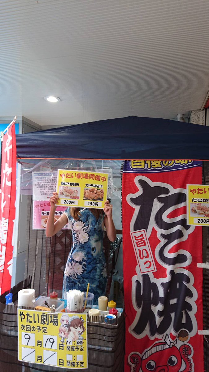 やたい劇場 関東 Yataigekijyo Twitter やたい劇場 関東 Yataigekijyo Twitter