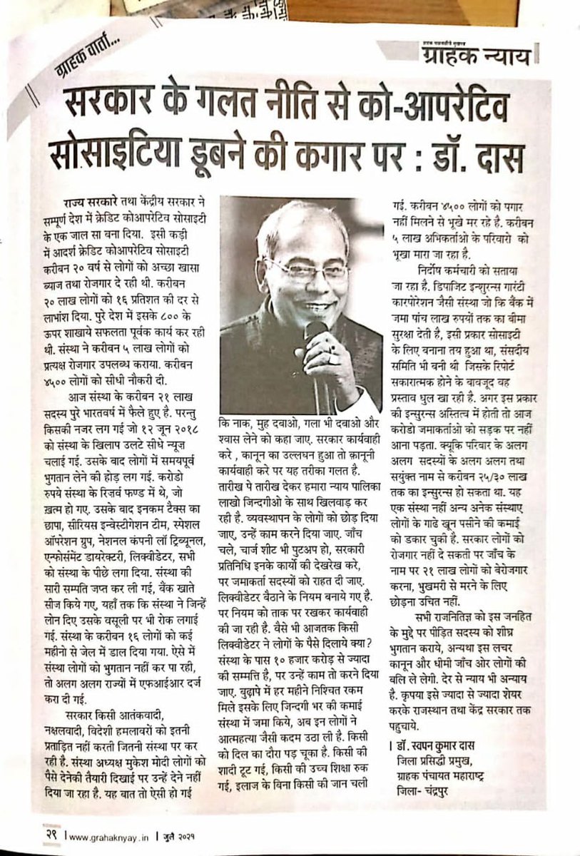 #पहले_आदर्श_का_भुगतान_फिर_मतदान<a href="/narendramodi/">Narendra Modi</a>
<a href="/AmitShah/">Amit Shah</a> 
सरकार की दोगली नीतियों के कारण देश की गरीब जनता पिछले तीन सालों से अपनी गाढ़ी पसीने की कमाई को लेने के लिए आपसे न्याय मांग रही है। आदर्श सोसायटी को रेगुलेट कर जल्दी लोगों का भुगतान दिलाओ।गरीब जनता रो रही है।