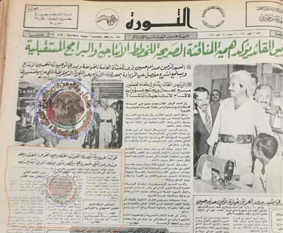 للتاريخ 
في مثل هذا اليوم ٤ أيلول ١٩٨٠ بدأت القوات الايرانيه عدوانها الغاشم على الأراضي العراقيه والمخافر الحدودية العراقيه 
والخبر هنا في جريدة الثوره قواتنا الحدودية   تتصدى لهجمات الفرس 
الملالي هم من اشعلوا نار الحرب ضد العراق وهم من تجرع نارها واذقناه سمها